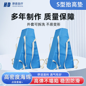 Houde Kangyuan Lower Limb Positioning <b>Pad</b> Blue U-Shaped Foam Support For <b>Bed</b> Rest Health Massage - Product Image 3