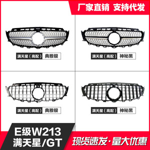 Mercedes-Benz E-Class W213 Grille Diamond Pattern ABS Plastic Bumper Front Retrofit Upgrade Part - Product Image 4