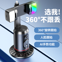 Nouveauté 2024 Q02 Stabilisateur de cardan à suivi automatique du visage par IA avec lumière d'appoint et perche à selfie intégrée pour V4.0