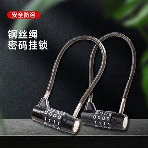 Wire Combination Lock Zinc Alloy Rectangular Body 5mm Cable For Cabinet <b>Refrigerator</b> Door Locking Security - Product Image 4