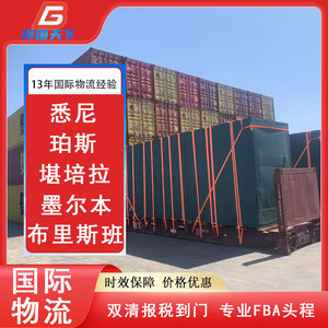 สายการขนส่งทางทะเลระหว่างประเทศ Kingdoms And The World Sea Freight Line HE Australia สายเฉพาะทาง FBA โลจิสติกส์ข้ามพรมแดน สินค้าพิเศษที่ต้องการการดูแลเป็นพิเศษ - Product Image 5