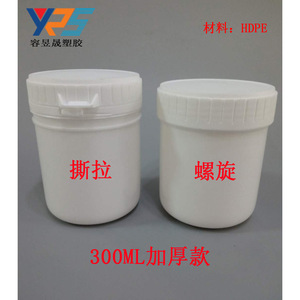 Yps <b>Plastic</b> <b>Bucket</b> 300Ml Thickened Wide Mouth With Lid For Ink Silver Paste Solder Paste Packaging - Product Image 1