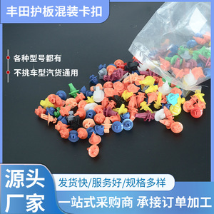Clips de Plástico para Placa Protectora de Motor, Colores Variados, 210g, Protección Inferior del Motor, Ajuste Universal, Duraderos, Antioxidantes, Fácil Instalación - Product Image 3
