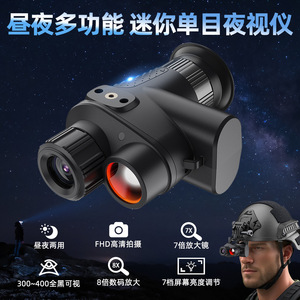 Suncore NV4500 8x Digital <b>Night</b> <b>Vision</b> <b>Monocular</b> 5mp Resolution Hunting Outdoor Use - Product Image 5