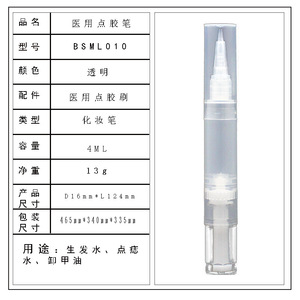 Envase Cosmético para Base de Maquillaje Líquida Hidratante de 4ml 5ml para el Cuidado Facial - Product Image 4