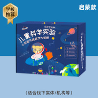 Kit d'expériences scientifiques pour enfants, jouets éducatifs STEAM, fabrication artisanale DIY pour étudiants, petite création scientifique et technologique, cadeau en papier