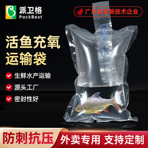 Bolsa de plástico Pieweg para transporte de peces vivos con oxígeno para entrega urgente de peces y camarones de acuario - Product Image 3