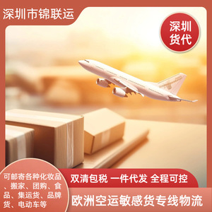 Servicio de Transporte Aéreo EE. UU. San Francisco DDP Despacho de Aduanas Origen Shenzhen Mercancías Generales KD001 - Product Image 2