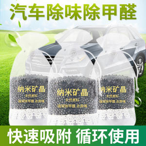 Bolsas Purificadoras de Aire con Carbón Activado y Cristales Nanométricos para Coche, Eliminan Olores y Formaldehído para Autos y Hogares Nuevos - Product Image 3