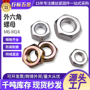 น็อตหกเหลี่ยมเหล็กกล้าคาร์บอน M3 เกรด 8.8 ชุบสังกะสี สำหรับสลักเกลียว - Product Image 4