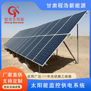 Wind <b>Power</b> <b>Generation</b> System 30kw Solar Wind Hybrid Off Grid <b>Power</b> Solution For Rural Areas - Product Image 5