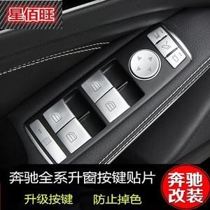 Cubierta decorativa para botón de elevalunas de Mercedes Benz, adhesivo decorativo interior para Clase A, B, C, E, GLK, CLA, GLA - Product Image 3