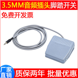 Interruptor de pedal con conector de audio de 3.5mm, salida SPST independiente, antideslizante, para pedal de efectos de guitarra eléctrica - Product Image 5