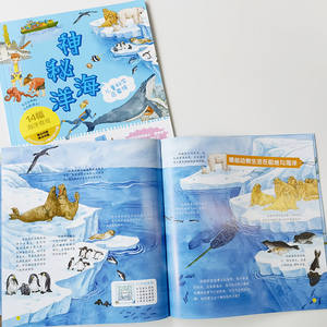 Museum d'éveil scientifique pour enfants, ensemble complet de 8 livres, livres éducatifs scientifiques et illustrés pour les enfants de 3 à 6 ans, fabriqué en Chine - Product Image 4