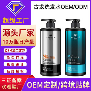 Gotdya Shampooing rafraîchissant pour hommes 750 ml Parfum Océan Contrôle du sébum pour cheveux gras - Product Image 5