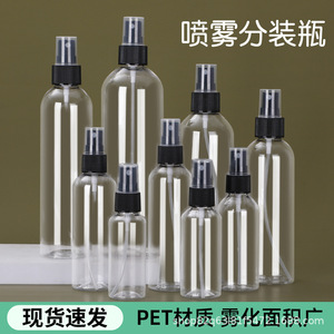 Yuanheng Transparent Spray <b>Bottle</b> 5-500ml Plastic Black Cap Fine Mist Dispenser General Packaging - Product Image 2