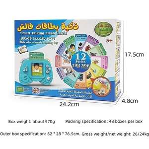 Venta caliente de los niños de Aprendizaje Temprano árabe parlante Tarjeta de alfabetización juguetes de máquina de aprendizaje - Product Image 4