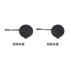Cubierta de Remolque Delantera para Audi A4B8 8K0807441, Tapa Plana de ABS para Remolque, 2008-2012, Cubierta de Carga - Product Image 4