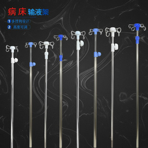 Support IV réglable en hauteur, en acier inoxydable épaissi, télescopique, pour utilisation en lit d'hôpital - Product Image 1