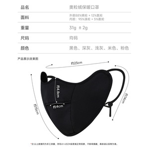 Qianqianwo Cycling Mask Winter Warm Breathable Adjustable Unisex Face Mask - Product Image 3