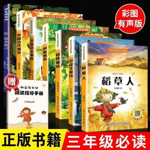 Contes de fées d'Andersen Contes de fées de Grimm Épouvantail Ye Shengtao-véritables livres d'images originaux pour <span class=keywords><strong>l</strong></span>'impression de carton papier - Product Image 6