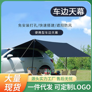Toldo Lateral para SUV, 200x300x210cm, Tela Oxford, Instalación Manual, para Uso en Exteriores con Automóvil - Product Image 4