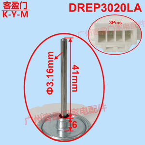 มอเตอร์พัดลมตู้เย็นซัมซุง DREP3020LA 3.48W DC12V สำหรับรุ่นไซด์บายไซด์ - Product Image 3