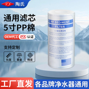 ตลับกรอง PP ขนาด 5 นิ้ว 5 ไมครอนเครื่องกรองน้ำประสิทธิภาพสูง พรีฟิลเตอร์สำหรับน้ำดื่มโดยตรงอุปกรณ์เสริมอเนกประสงค์ - Product Image 4