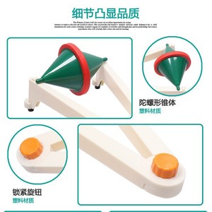 Demonstration device for the gravity field equilibrium of a double-cone rolling body 2190 automatically ascending an inclined - Product Image 1