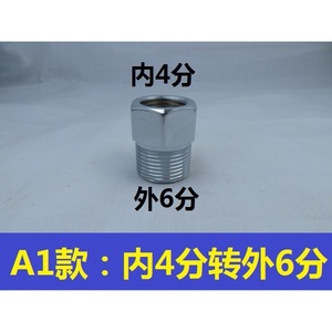 Copper Adapter 4 To 6 Point Connector For Washing Machine Inlet Pipe Reducer Fitting - Product Image 5