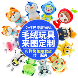 Peluche de Tigre Beibei, Juguete de Peluche Personalizado con Diseño de Dibujos Animados, Animal de Peluche Suave para Regalos Corporativos y Productos Culturales - Product Image 1