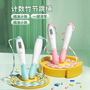 เชือกกระโดดแบบนับจำนวนครั้งได้ 2.8 ม. ปรับความยาวได้ สำหรับเด็ก อุปกรณ์ออกกำลังกาย พร้อมลูกปัดนุ่มและตัวนับดิจิตอล - Product Image 1