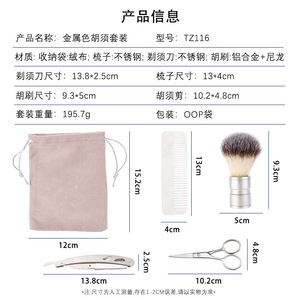 <span class=keywords><strong>Kit</strong></span> de Soin de la <span class=keywords><strong>Barbe</strong></span> Couleur Métallique TZ116 – Rasoir, Peigne, Brosse, Tondeuse – Trousse de Toilettage pour Hommes - Product Image 1