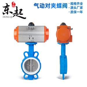 Válvula de Mariposa Neumática Dongqi D671X F 16 Tipo Wafer de Acero Inoxidable 304 DN50 65 80 100 150 para Agua - Product Image 4