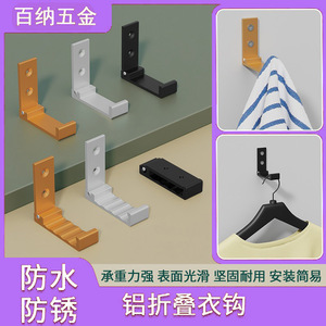 Baina Hardware Aluminum Folding <b>Clothes</b> Hook Polished Stainless Steel Modern Design Foldable Single Hook No Drilling Required - Product Image 2