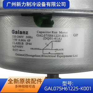 Galanz Outdoor <b>Fan</b> <b>Motor</b> 220V Single Phase Asynchronous For Air Conditioner Replacement Part GAL075H61225-K001 - Product Image 2