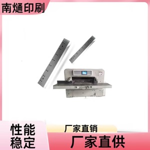 Lame de coupe de papier pour guillotine industrielle Nantou 1390 mm en acier rapide, performance stable, approvisionnement direct usine - Product Image 2