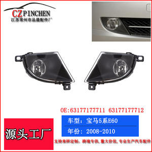 Feux antibrouillard avant Bmw C034 en matériau PC 140x110x90mm pour E60 2008-2010 – Remplacement et réparation - Product Image 2