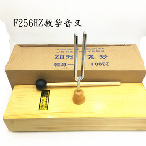 256Hz Tuning Fork, Teaching Tuning Fork, Elementary School Science Instrument, Middle School <b>Physics</b> Instrument Experiment - Product Image 1