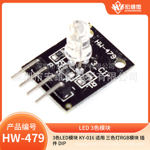 ฮงเว่ย ไมโคร KY-016 โมดูล LED 3 สี แบบ DIP ติดตั้งผ่านรู บอร์ดไดรเวอร์ LED RGB - Product Image 5