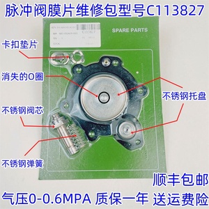ชุดซ่อมไดอะแฟรมวาล์วโซลินอยด์แบบนิวแมติก C113686 0 0.6MPa สปริงแกนกลางสแตนเลสโอริง - Product Image 5