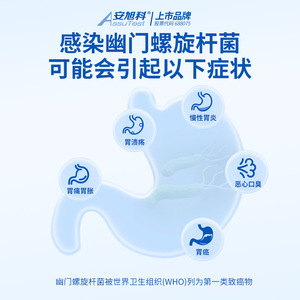 Kit de test antigénique Helicobacter Pylori Anxuke, méthode à l'or colloïdal, pour 1 personne, utilisation à domicile - Product Image 4