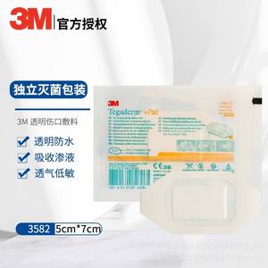 Pansement transparent 3M 3582, film médical pour perfusion intraveineuse et plaies aiguës - Product Image 5
