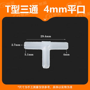Raccord en T de type T, extrémité plate 4 mm, en plastique, pour tuyau d'irrigation de jardin, connexion rapide horizontale, résistant à la corrosion - Product Image 5