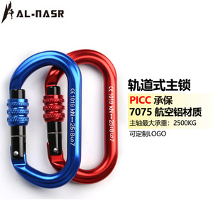 Al-Nasr Track Master Lock 7075 Aluminum Alloy 61x112mm For Climbing Mountaineering - Product Image 1