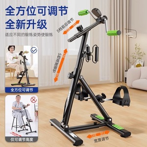 <b>Pedal</b> <b>Exerciser</b> Upright 40-54x40x80-106Cm Infinite Resistance Adjustment Fitness Equipment For Upper Lower Limb Training - Product Image 2