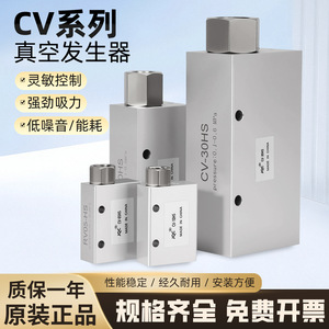 Nuevo Generador de Vacío JQC CV20HS, Válvula Neumática Anti-Oxidación con Rosca de 1/4 pulg. para Elevadores de Vacío - Product Image 5