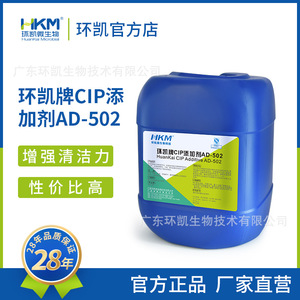 สารเติมแต่ง Huankai Ad502 Cip สำหรับน้ำยาทำความสะอาดอัลคาไลน์ ฟองน้อย คีเลตติ้งสูง ความเข้มข้น 0.2-1.0% - Product Image 5
