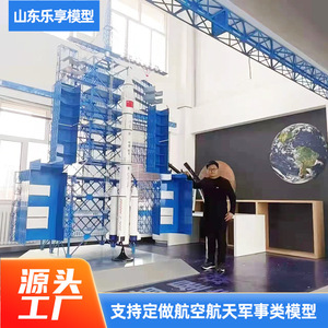 Modèle de fusée aérospatiale chinoise à l'échelle 1:1 en métal, objet décoratif pour exposition extérieure - Product Image 2
