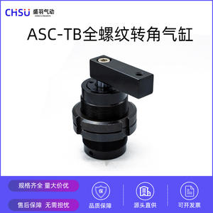 Cilindro Neumático Rotatorio ASC-TB25/32/40/50/63, Instalación de Rosca Completa, Filtro de Presión Industrial para Esquinas, Nuevo y Usado - Product Image 5
